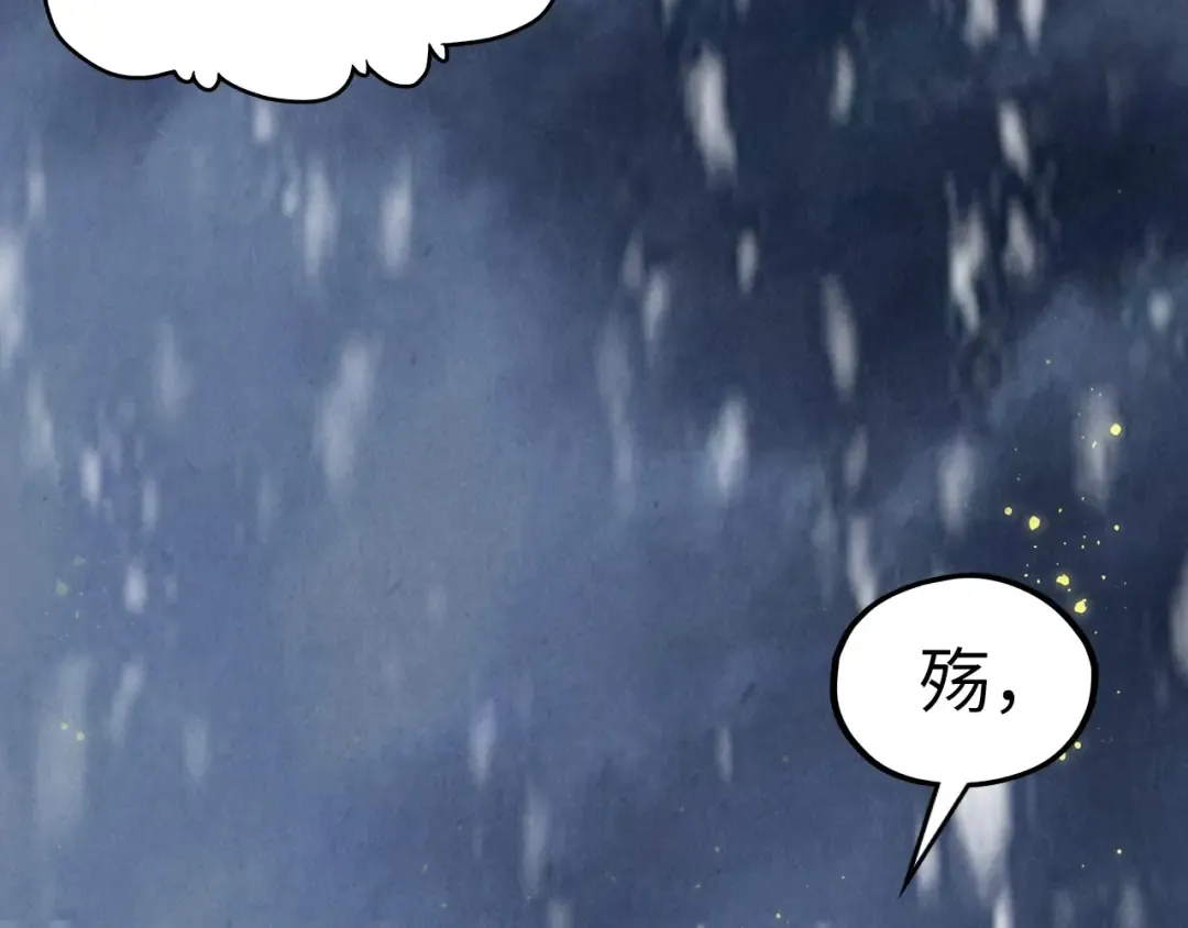 第338话 万年前的故人 第121页