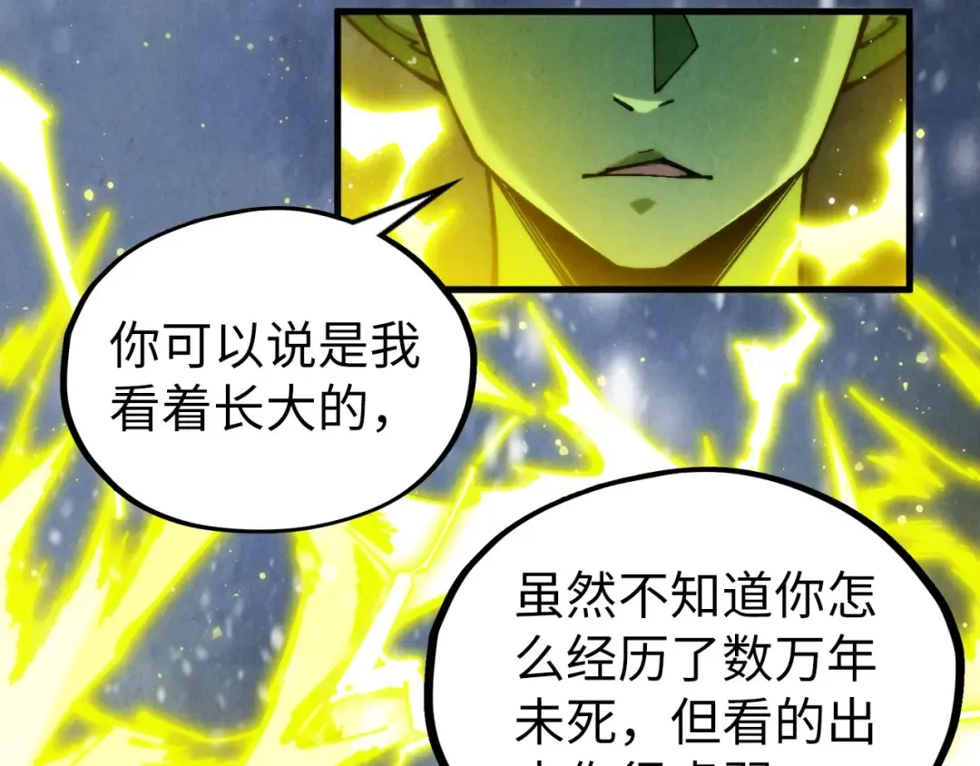 第338话 万年前的故人 第122页