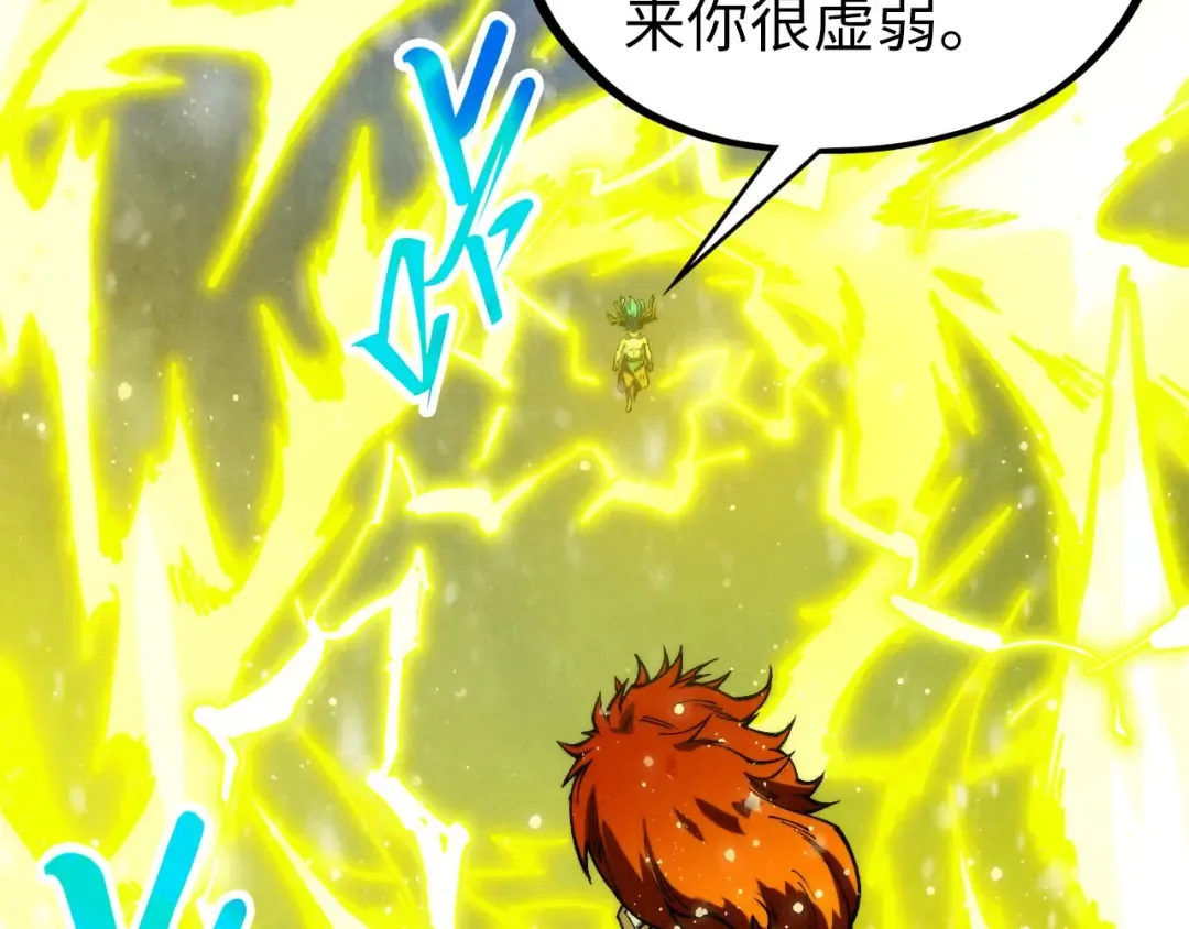 第338话 万年前的故人 第123页