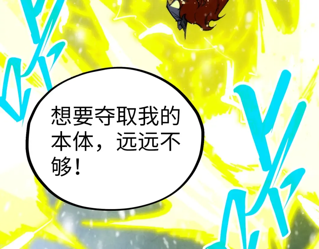 第338话 万年前的故人 第124页