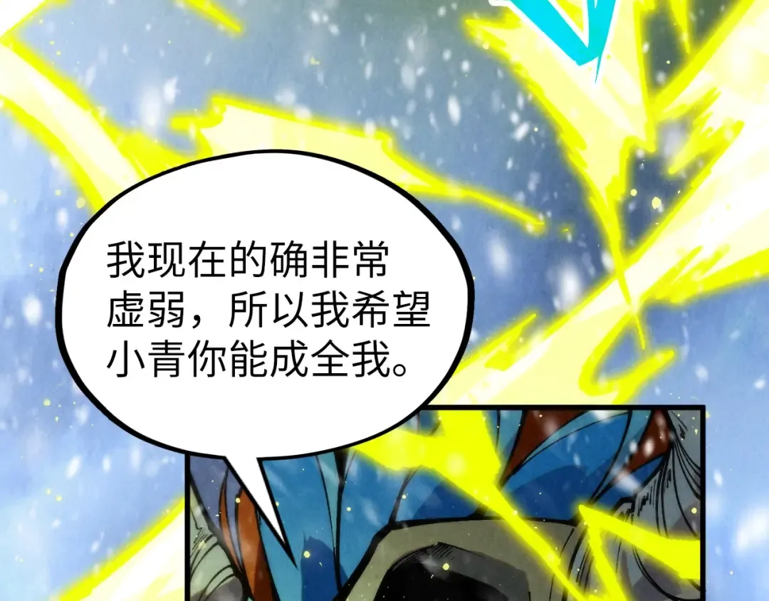 第338话 万年前的故人 第125页