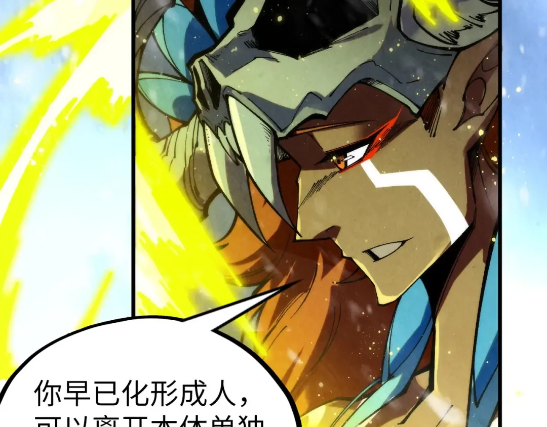 第338话 万年前的故人 第126页