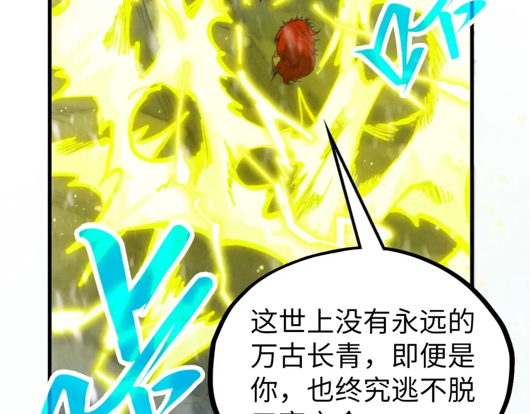 第338话 万年前的故人 第131页