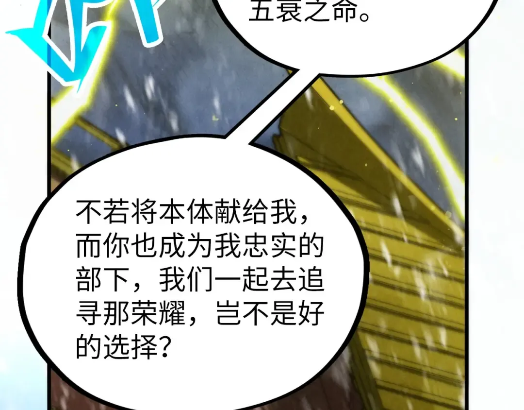第338话 万年前的故人 第132页
