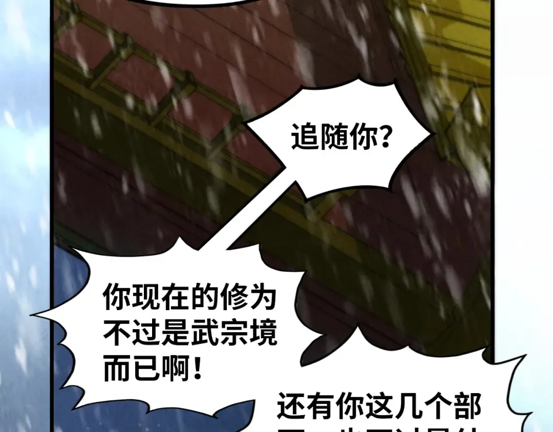 第338话 万年前的故人 第133页