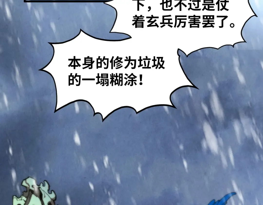 第338话 万年前的故人 第134页