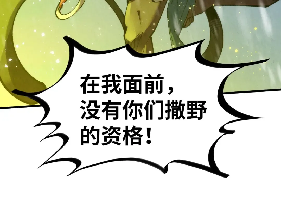 第338话 万年前的故人 第137页