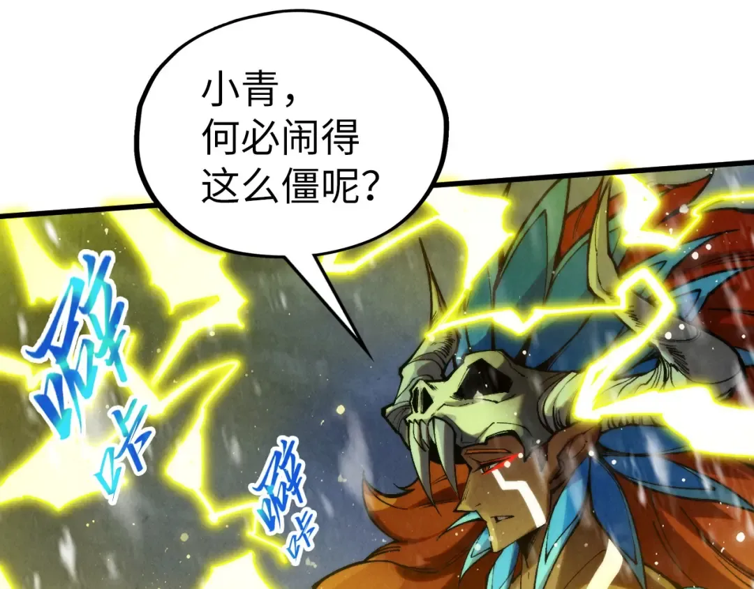 第338话 万年前的故人 第138页