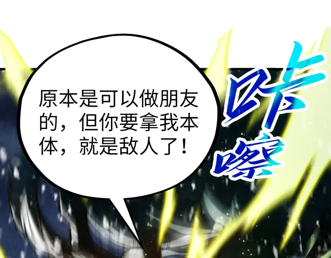 第338话 万年前的故人 第141页