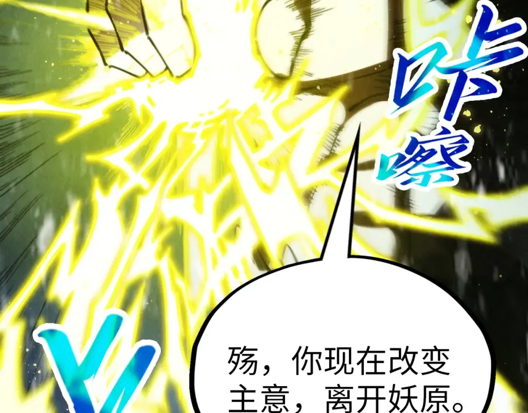 第338话 万年前的故人 第143页