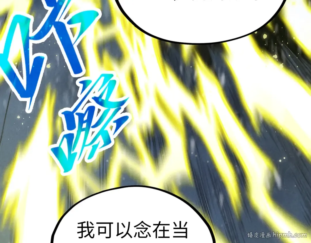 第338话 万年前的故人 第144页