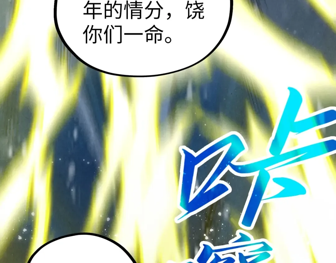 第338话 万年前的故人 第145页