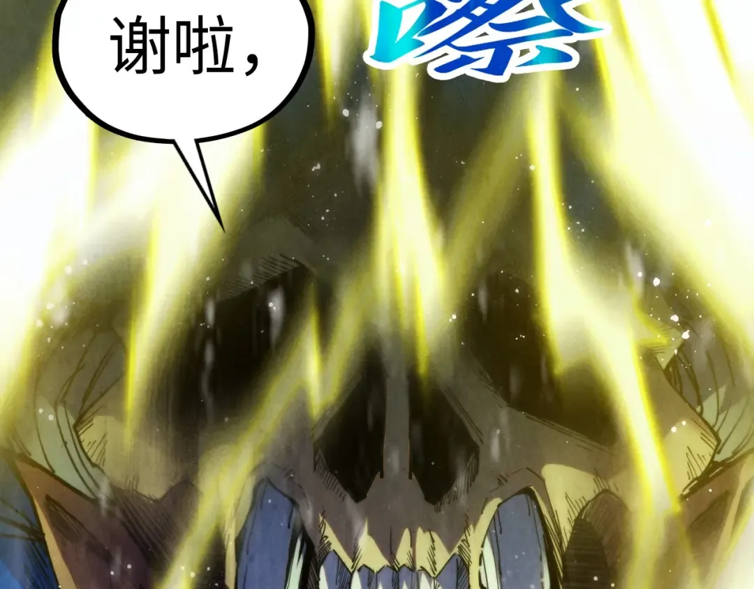 第338话 万年前的故人 第146页