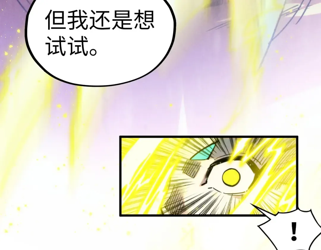 第338话 万年前的故人 第148页