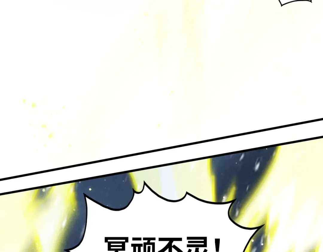 第338话 万年前的故人 第149页