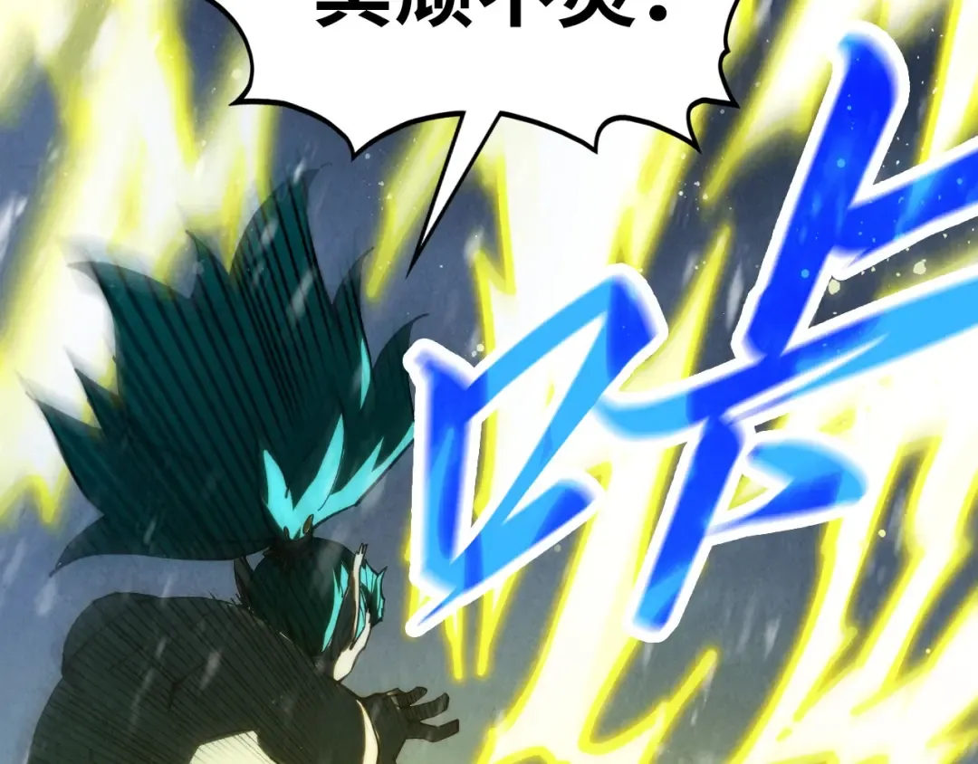 第338话 万年前的故人 第150页