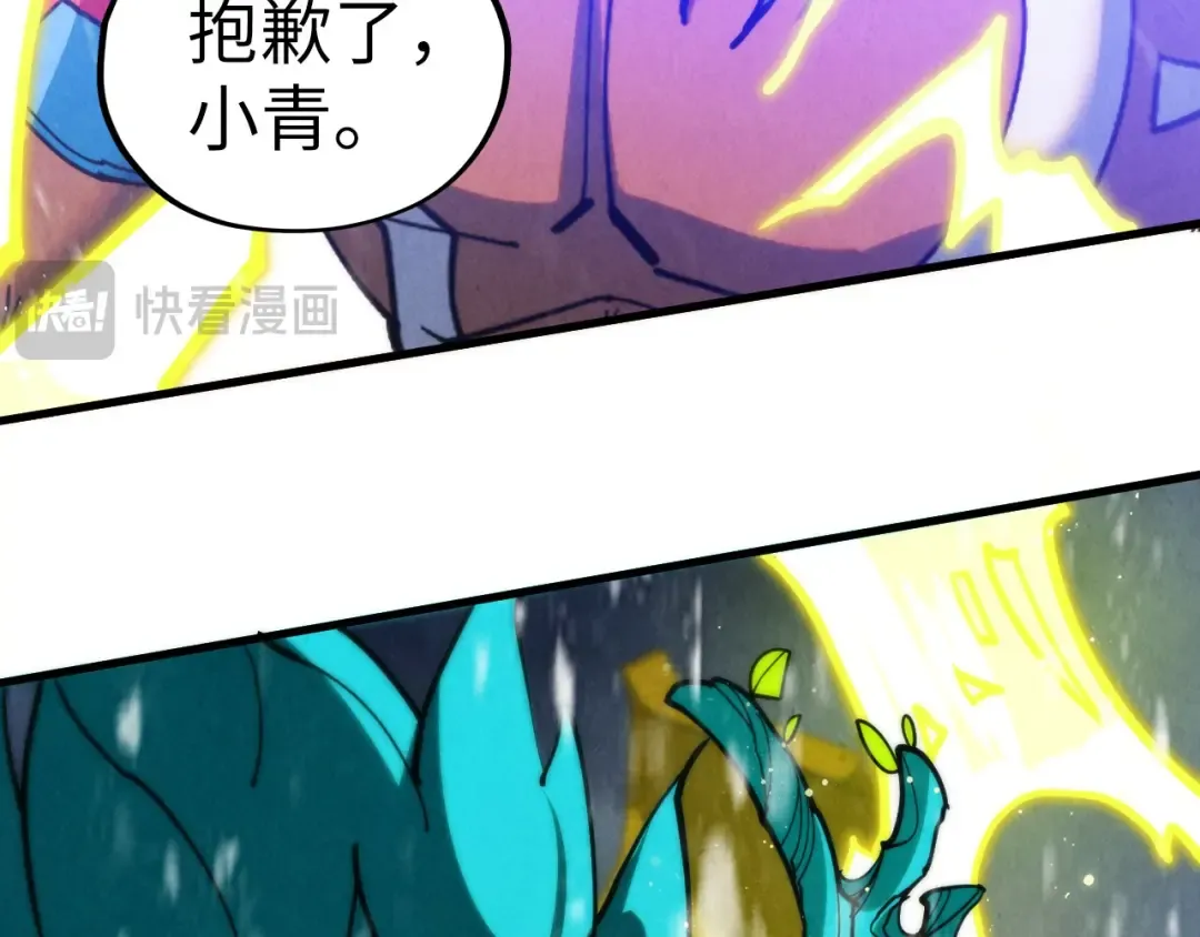 第338话 万年前的故人 第155页