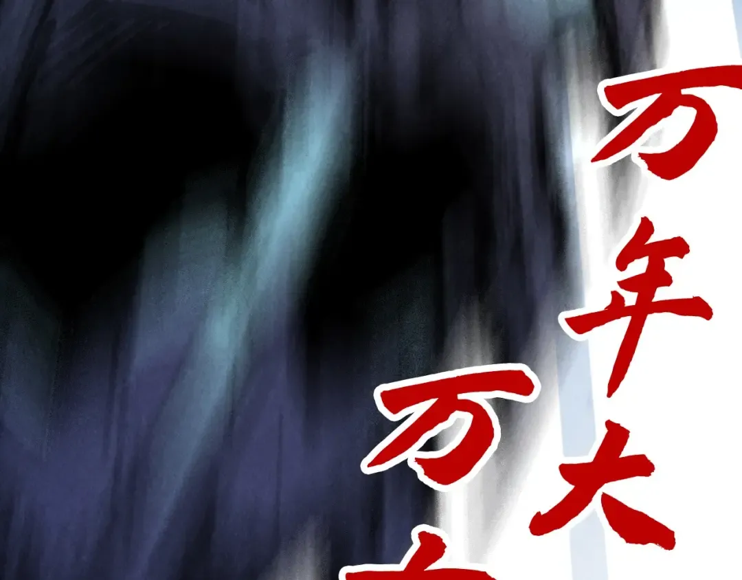 第338话 万年前的故人 第166页