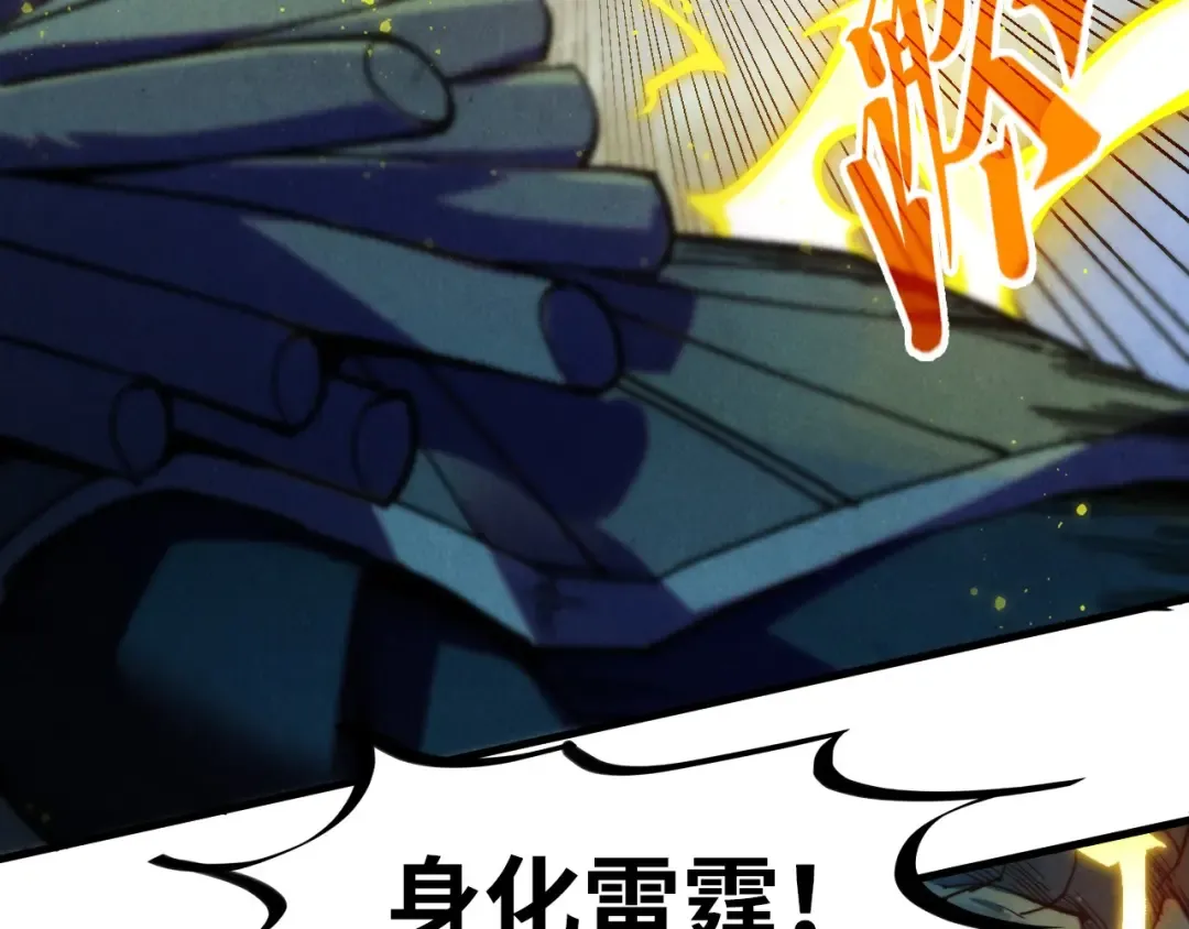 第339话 身化雷霆 第12页
