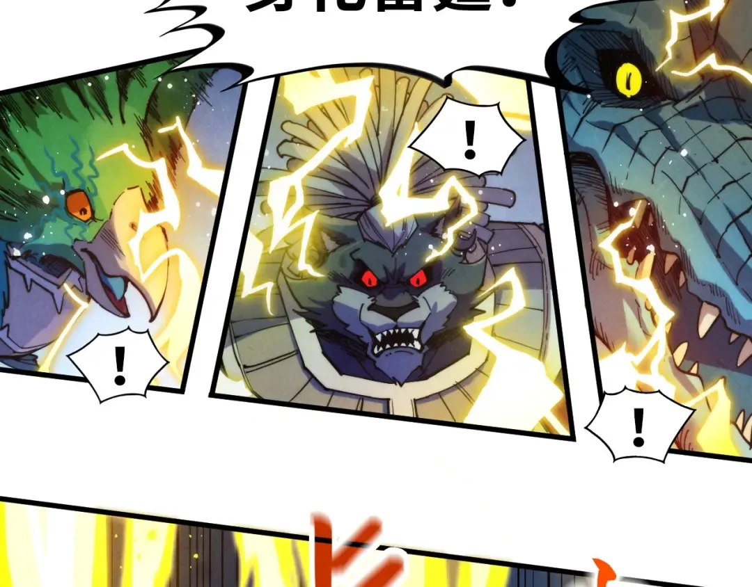 第339话 身化雷霆 第13页