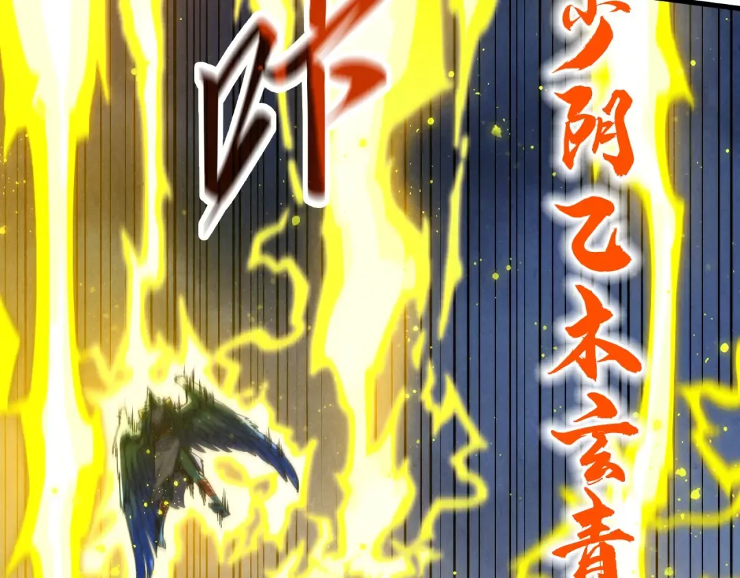 第339话 身化雷霆 第14页