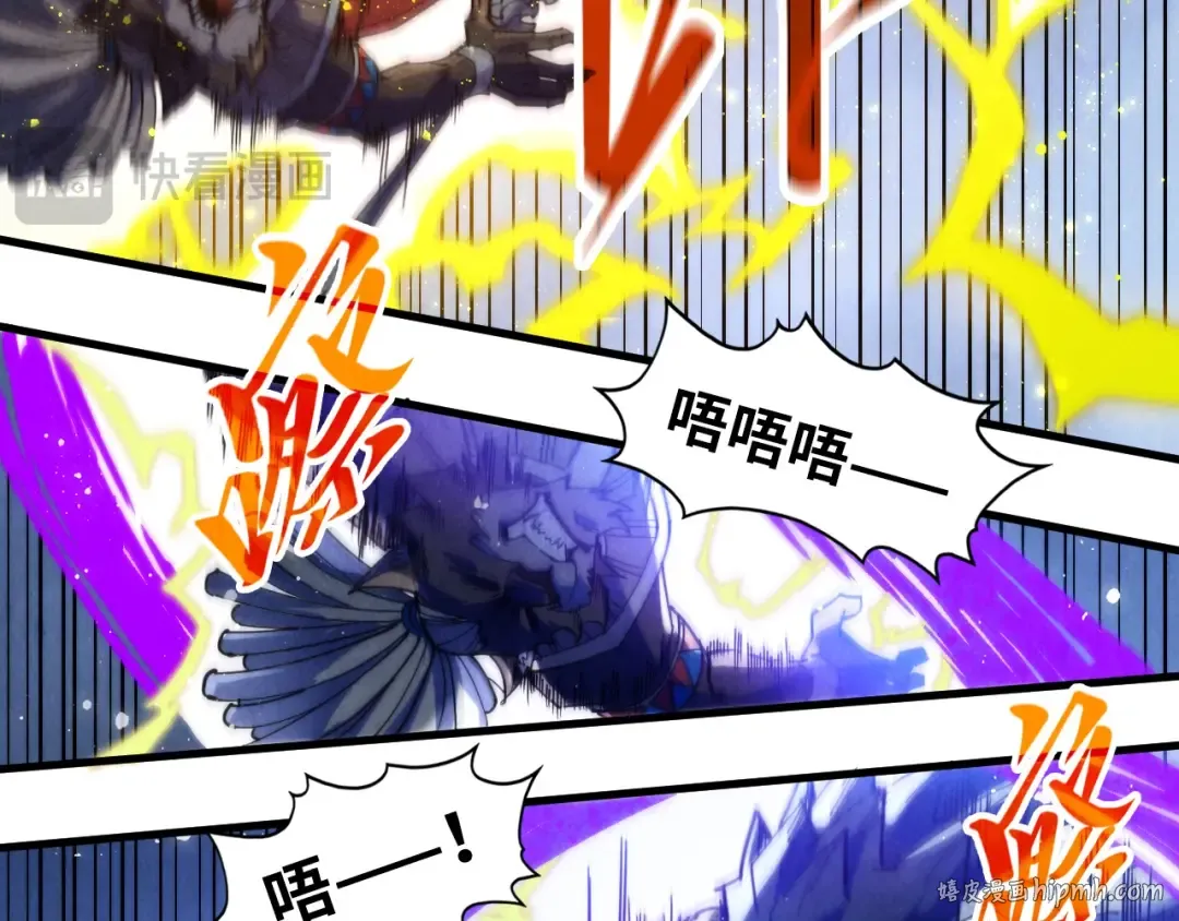 第339话 身化雷霆 第16页
