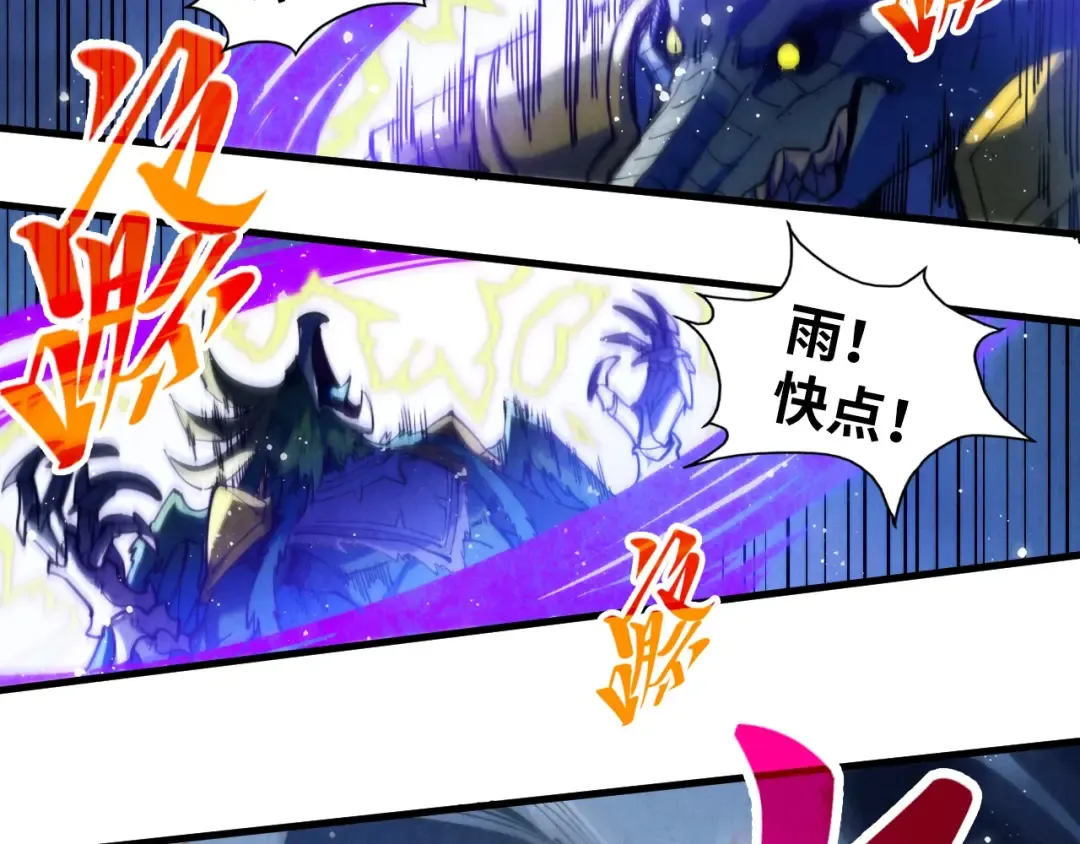第339话 身化雷霆 第17页