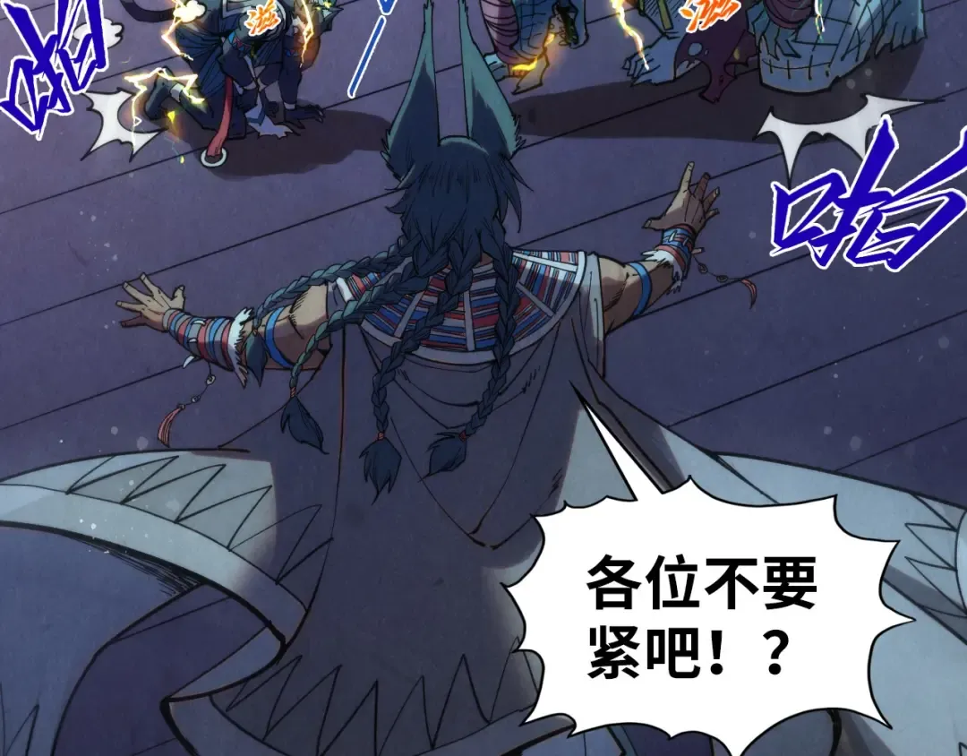 第339话 身化雷霆 第22页