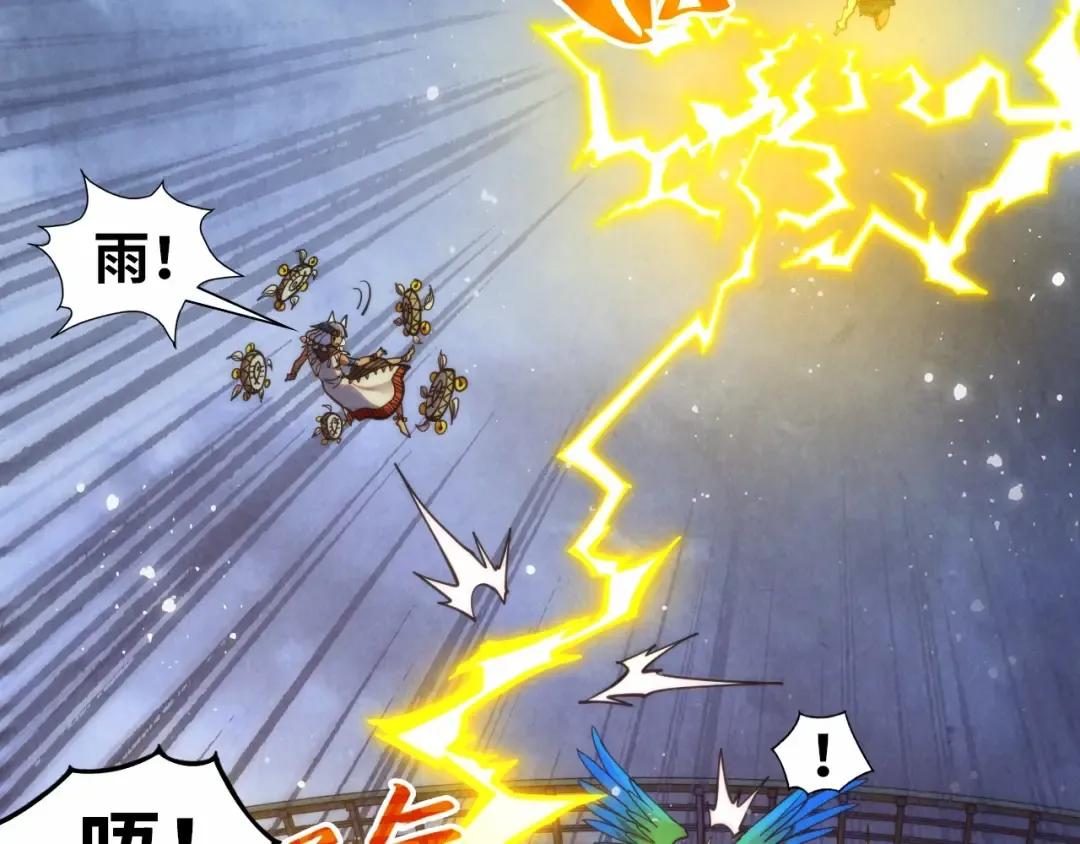 第339话 身化雷霆 第26页