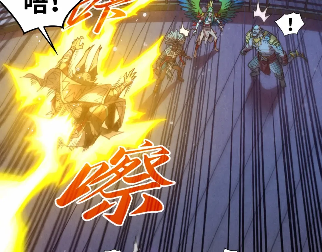 第339话 身化雷霆 第27页