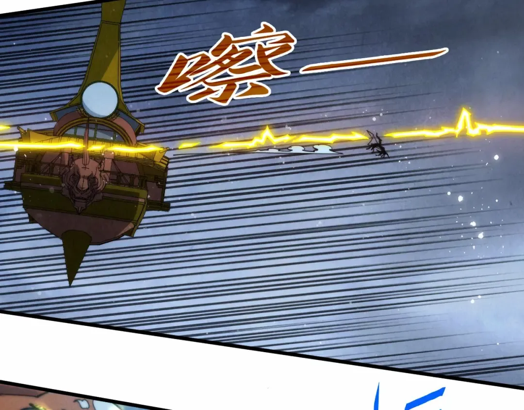 第339话 身化雷霆 第29页