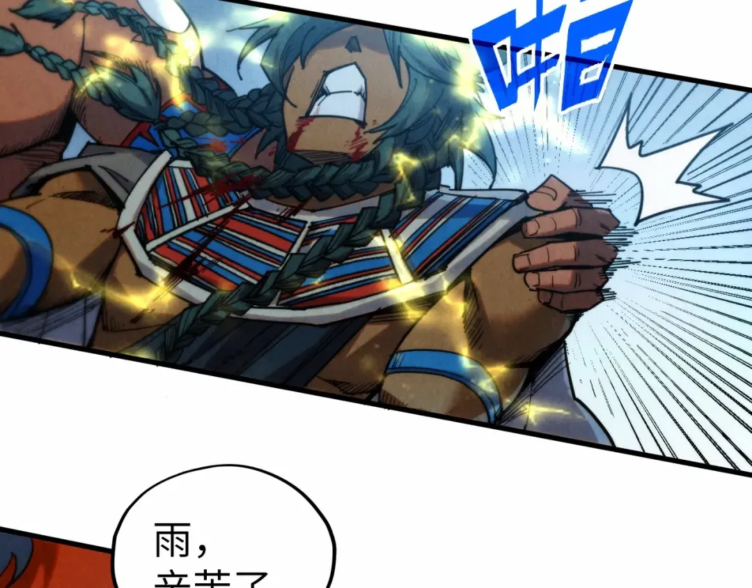 第339话 身化雷霆 第30页