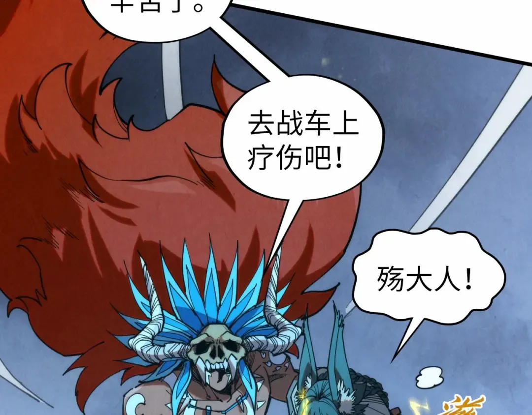 第339话 身化雷霆 第31页