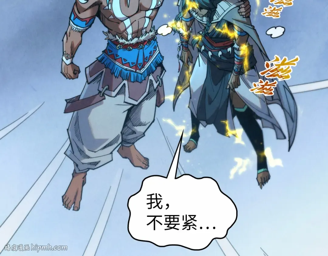 第339话 身化雷霆 第32页