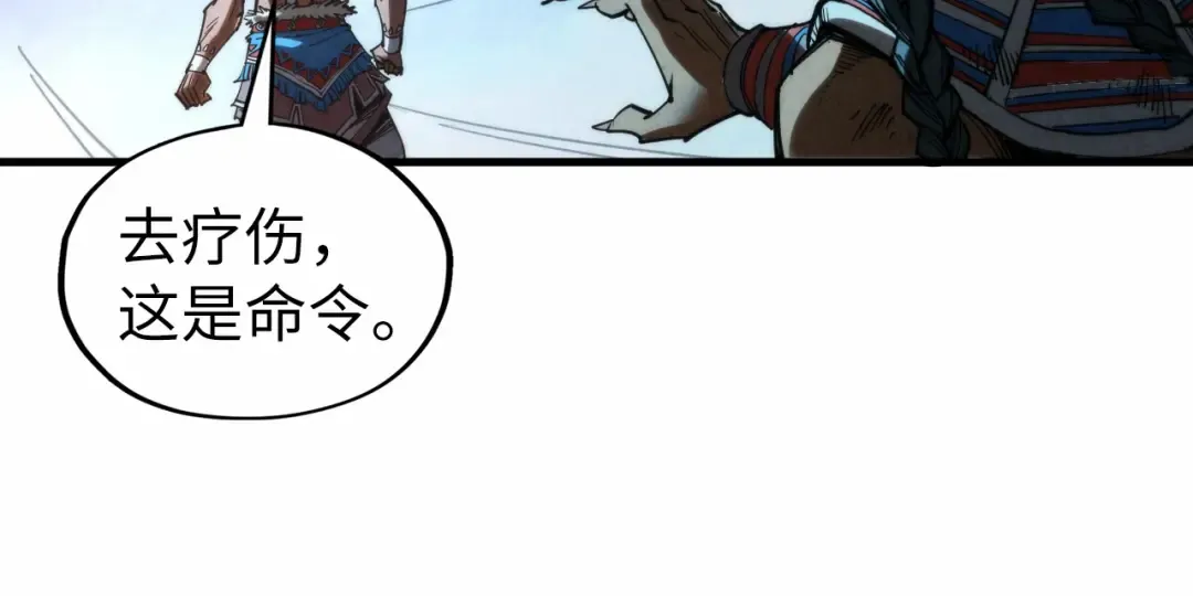 第339话 身化雷霆 第34页