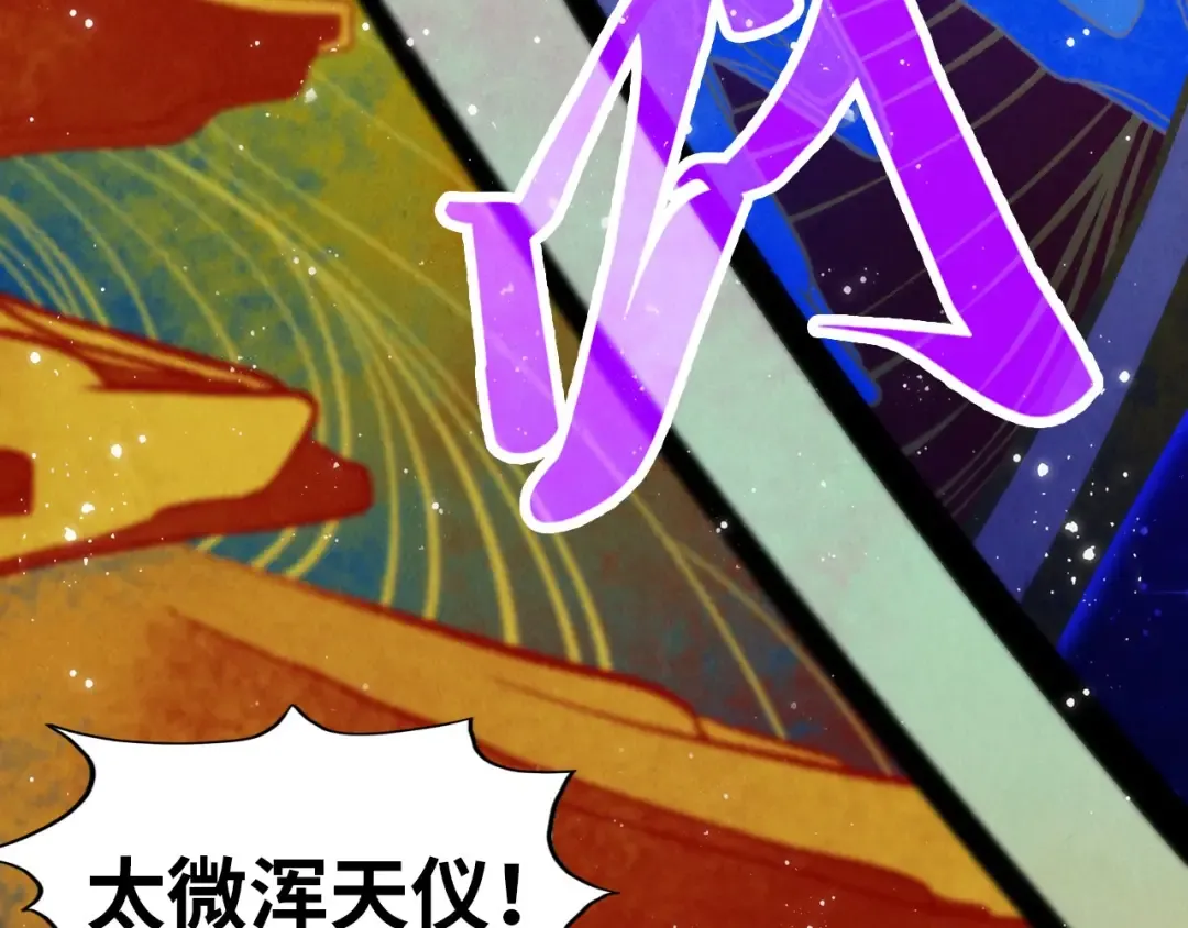 第339话 身化雷霆 第46页