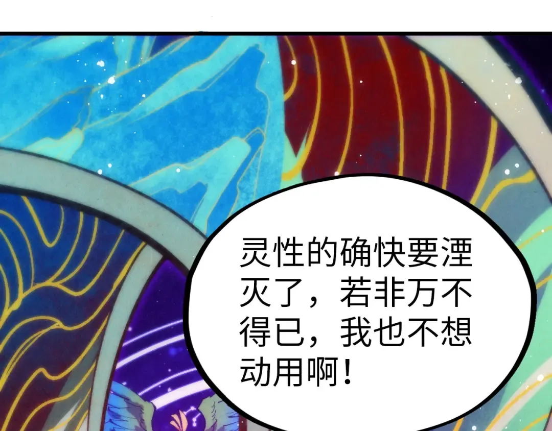 第339话 身化雷霆 第50页