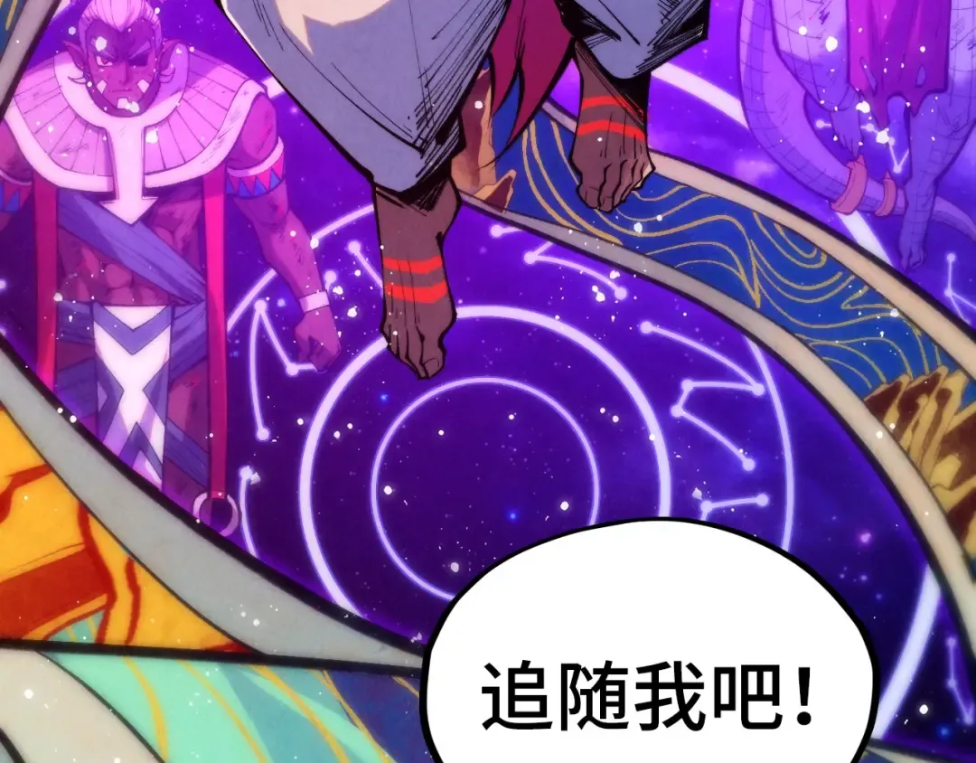 第339话 身化雷霆 第53页