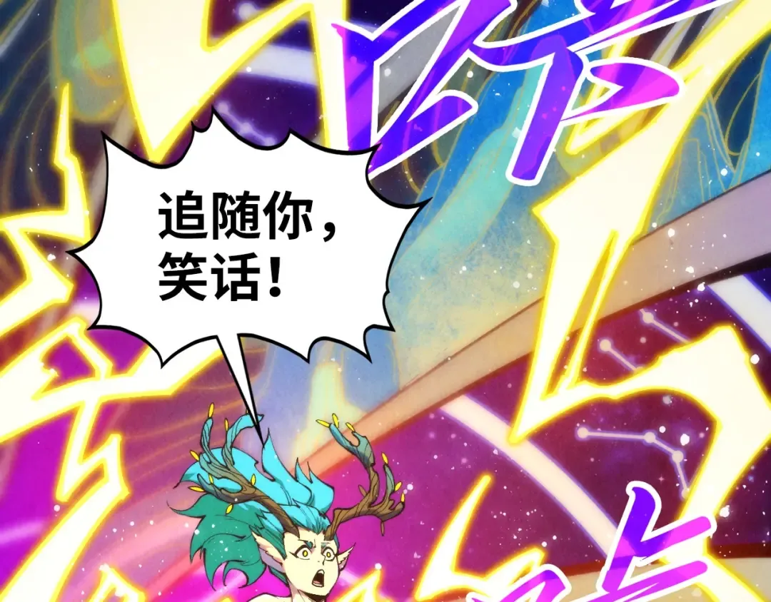 第339话 身化雷霆 第55页