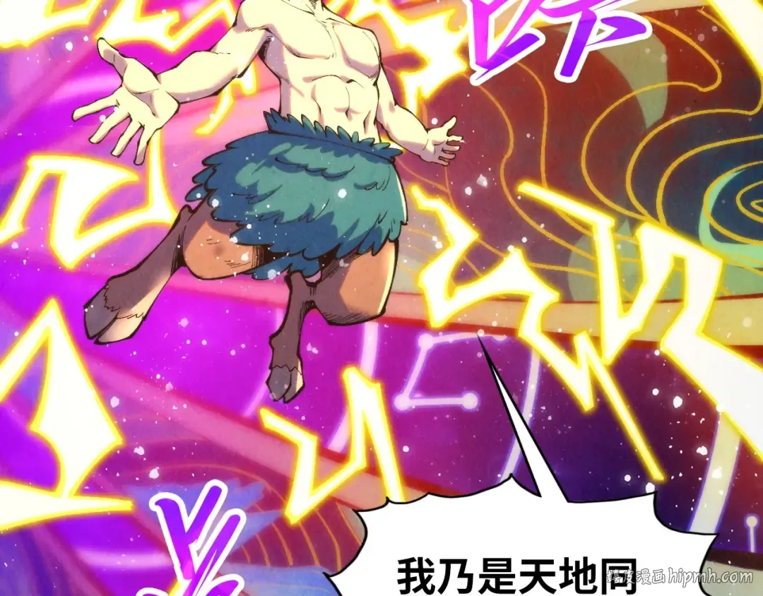 第339话 身化雷霆 第56页