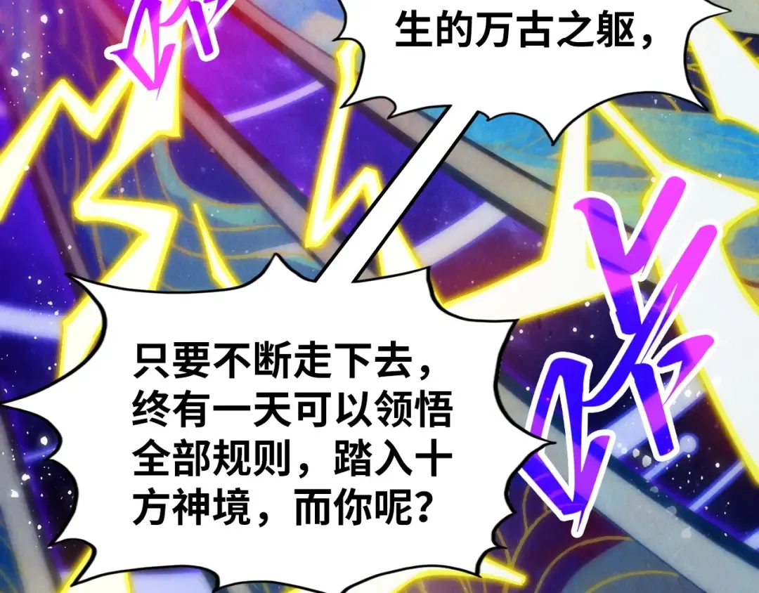 第339话 身化雷霆 第57页