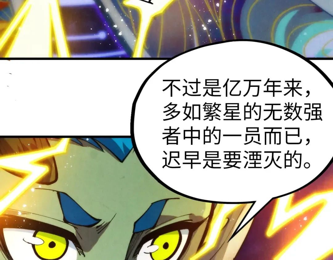 第339话 身化雷霆 第58页