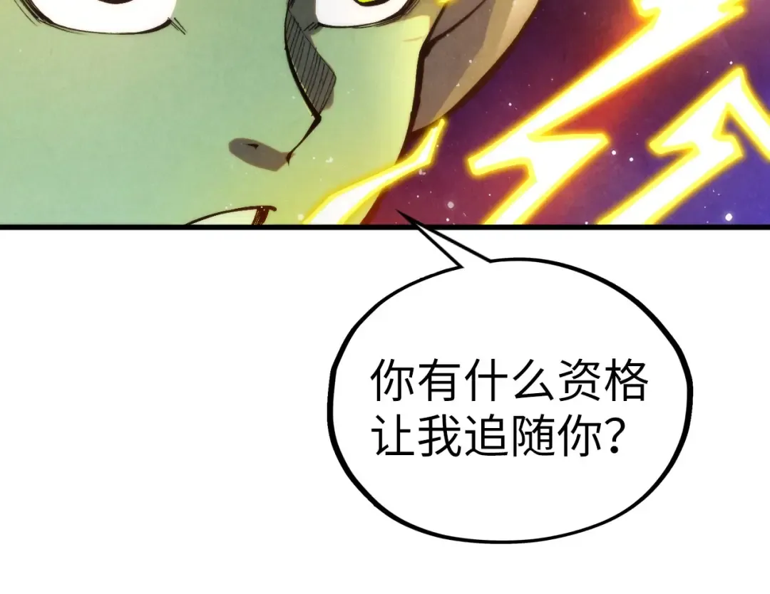 第339话 身化雷霆 第59页