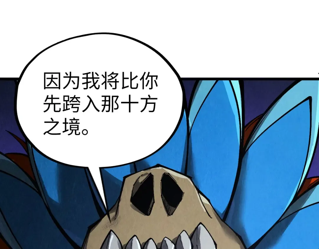 第339话 身化雷霆 第60页