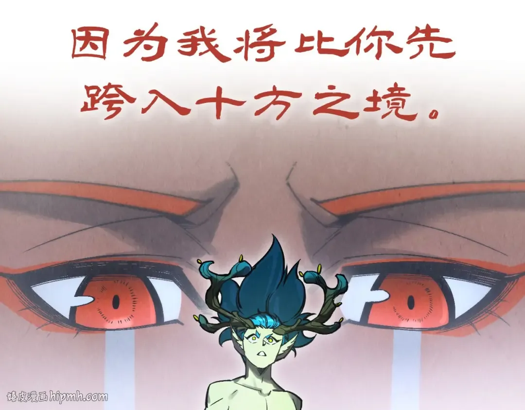 第339话 身化雷霆 第64页