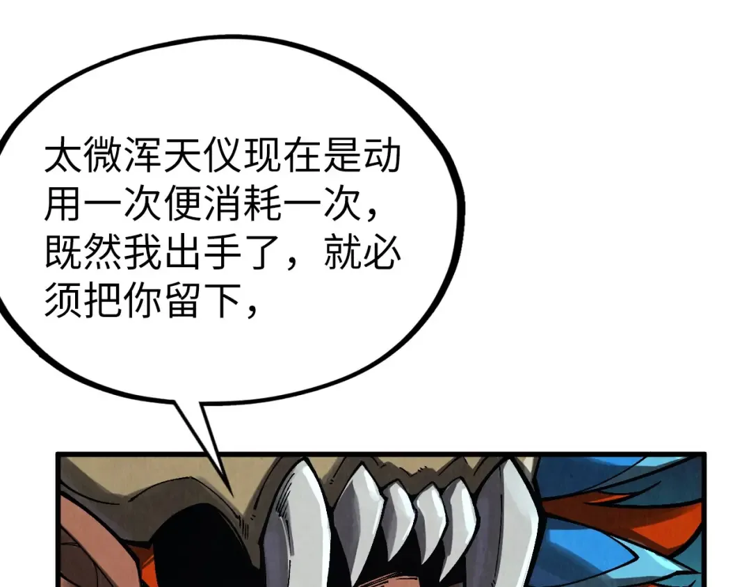 第339话 身化雷霆 第66页