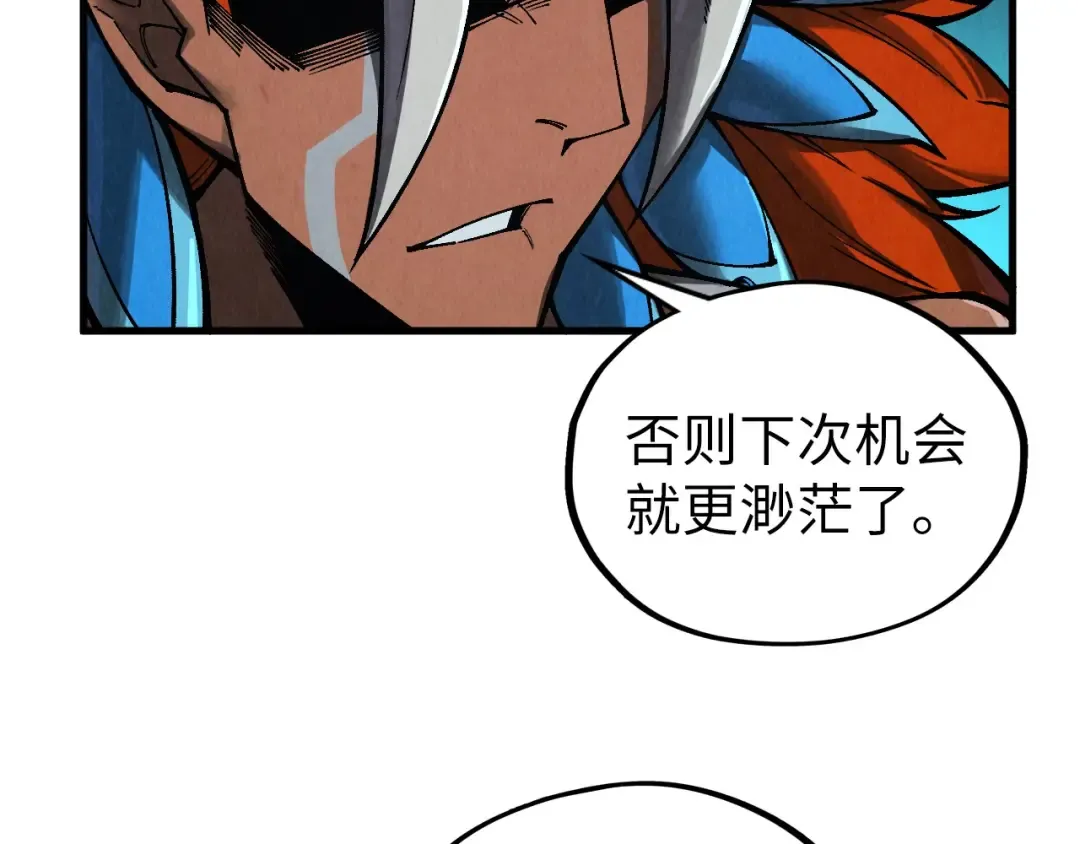 第339话 身化雷霆 第67页