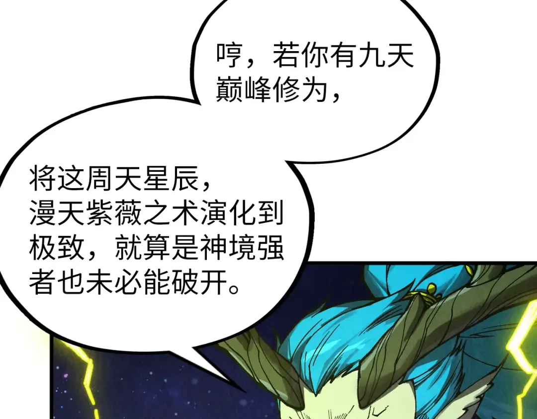 第339话 身化雷霆 第68页