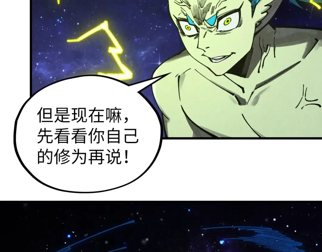 第339话 身化雷霆 第69页