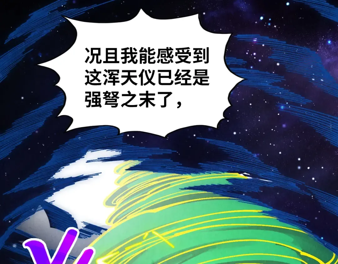 第339话 身化雷霆 第70页